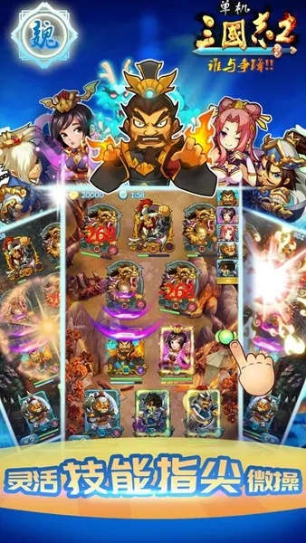 新版本的三国,连贯性方法评估-游戏版_v6.857