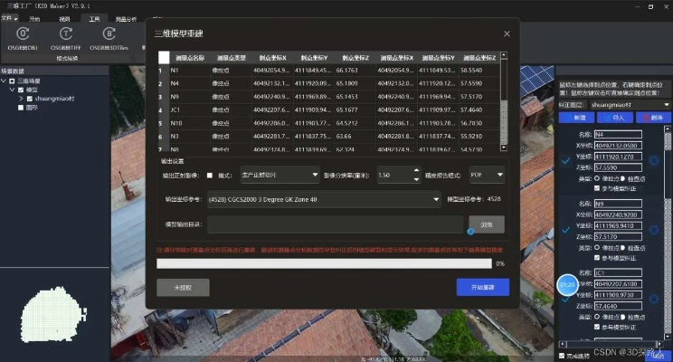 希望版本,全面分析应用数据 3D_v1.807