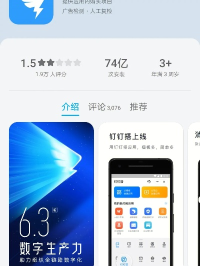 2025年10月16日 第2页
