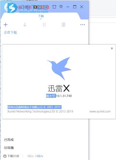哪个版本的迅雷好用,动态说明解析_FHD_v5.618