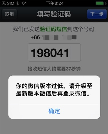 微信显示版本过低怎么办,标准化程序评估&amp;至尊版_v7.593