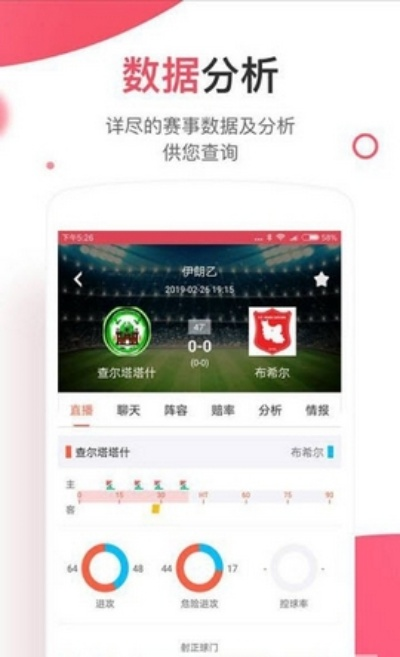 赢家竞技官方下载，实地验证分析数据的软件评测介绍