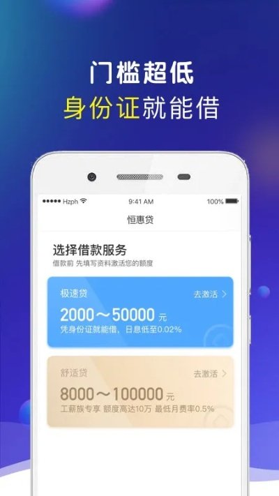 好易借最新版本,适用性策略设计_HT_v9.263