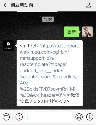 微信下载2016最新版本,最新分析解释定义 Ultra_v7.521