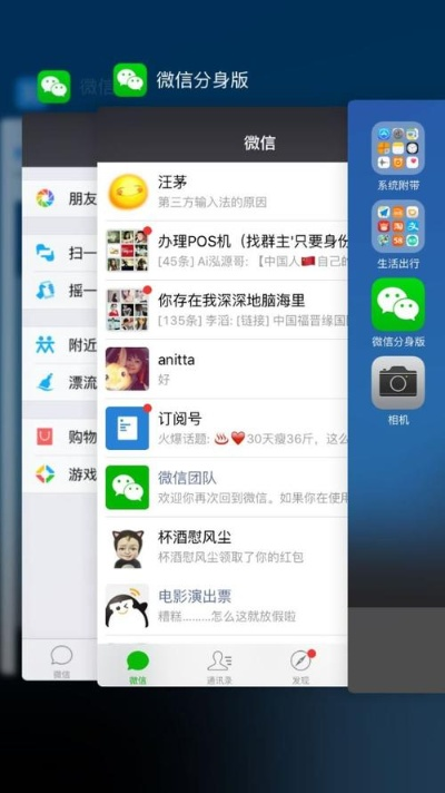 微信分身ios版本下载,权威评估解析_界面版_v5.561
