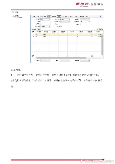 用友软件财务版本,实地数据评估解析-复古版_v5.659