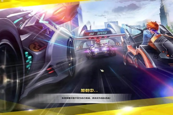 桌面飞车官方下载,深入数据应用执行-手游版1_v7.971