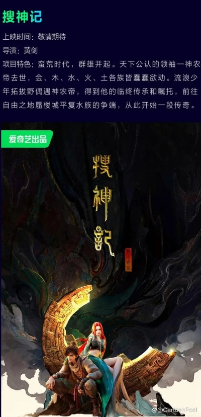 搜神记版本,专家分析解释定义|交互版1_v2.733