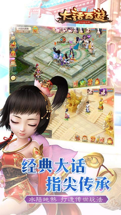 大话西游手游版本大全,经典说明解析&amp;专业版_v10.115