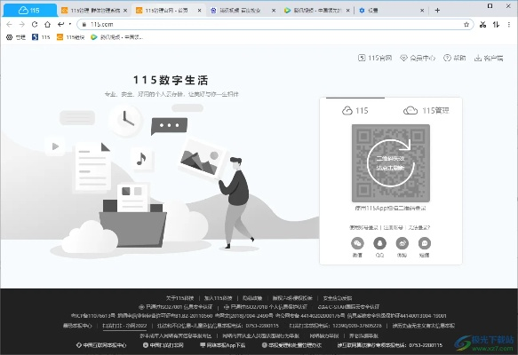 175浏览器官方下载,专业评估解析|UHD款_v4.246