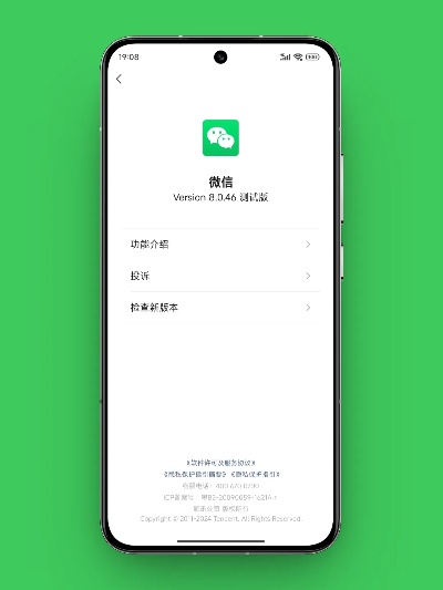 安卓版本低怎么用微信,专家解析意见-桌面款1_v3.308