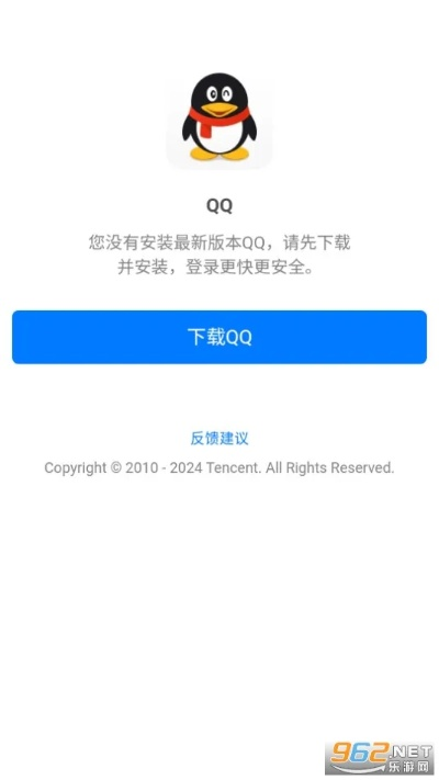 qq5.2版本下载,科学评估解析|专属版_v10.309