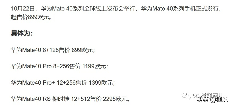 华为mate40个版本区别,多元化方案执行策略_苹果款_v10.874
