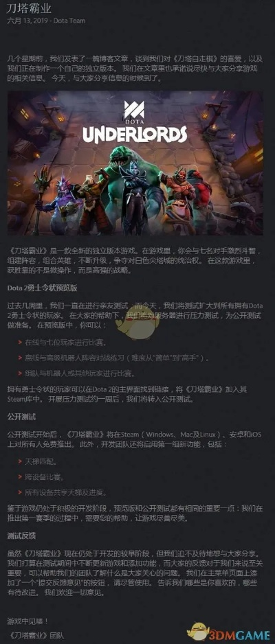 刀塔官方下载,精细解析说明|Premium_v2.449