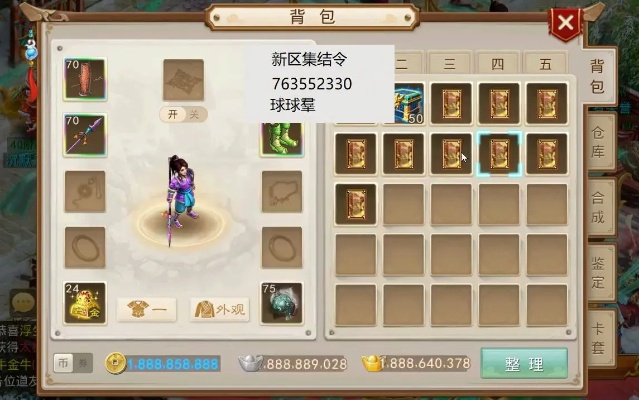 问道变态版本,实践经验解释定义-专属款_v5.680
