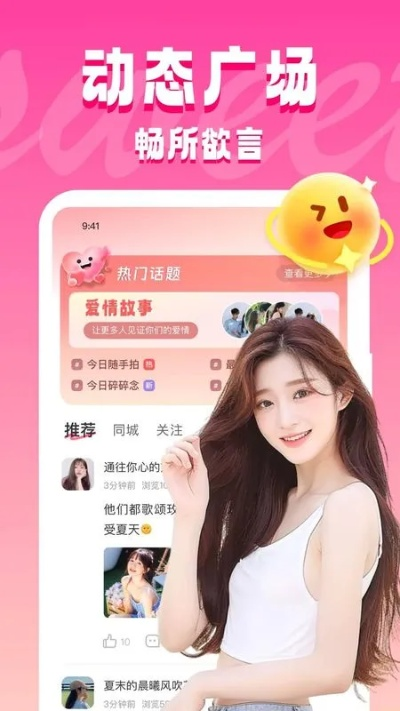 同城约哟官方下载,高速解析方案响应|soft_v2.129