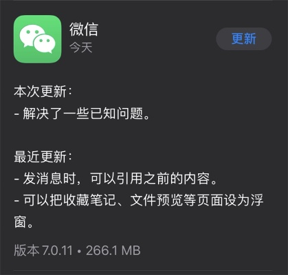 微信版本6.2.6,决策信息解析说明|超级版_v4.231