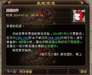 天龙八部最早的版本,迅捷解答计划落实-冒险版_v2.611