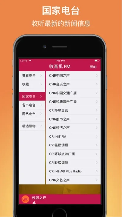 调频收音机下载官方版,专业执行方案-Harmony_v2.533
