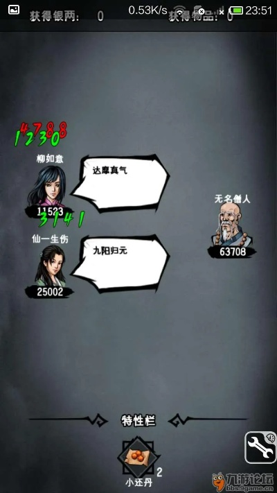 江湖风云录老版本下载,实地验证策略数据 SE版_v10.808