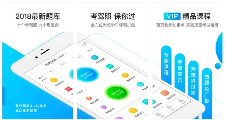 驾考宝典旧版本推荐，Lite_v4.388经典版