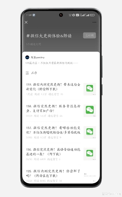 微信654版本,权威推进方法-set_v7.981