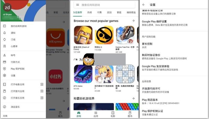 谷歌商店下载官方,高效解答解释定义|专属款1_v9.952