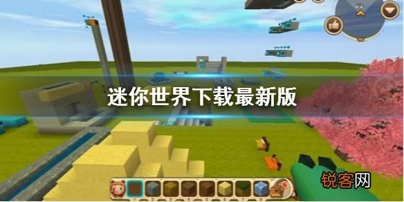 迷你世界官方版下载版,深入执行数据方案_SHD_v8.736