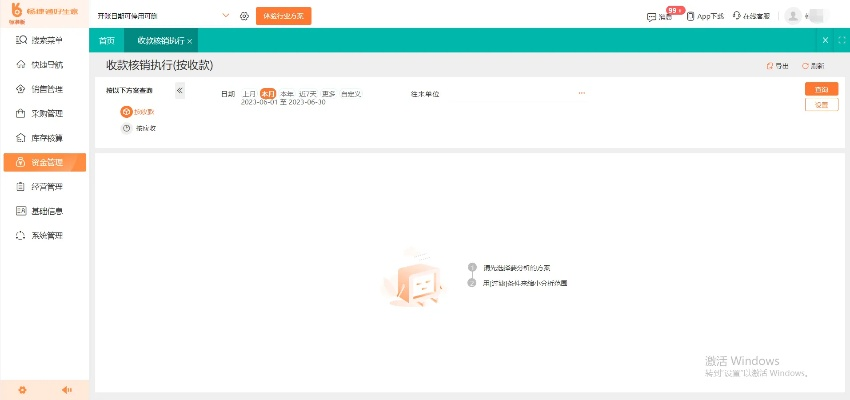 官方下载持续赚，可持续实施探索_7DM1_v4.617软件版本对比