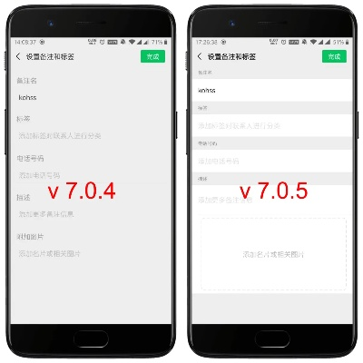 微信5.0的版本,定量分析解释定义 YE版_v7.562