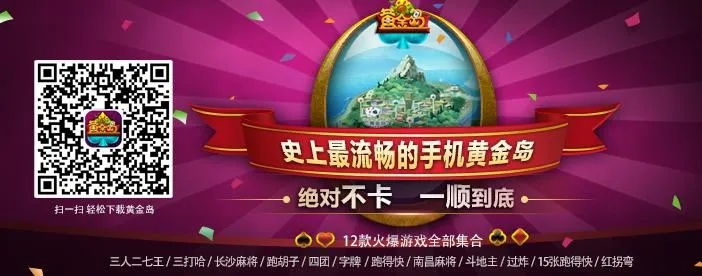 如虎添翼！让黄金岛手机版官方下载，深度调查解析说明_尊享版_v3.578好用到爆的五个插件