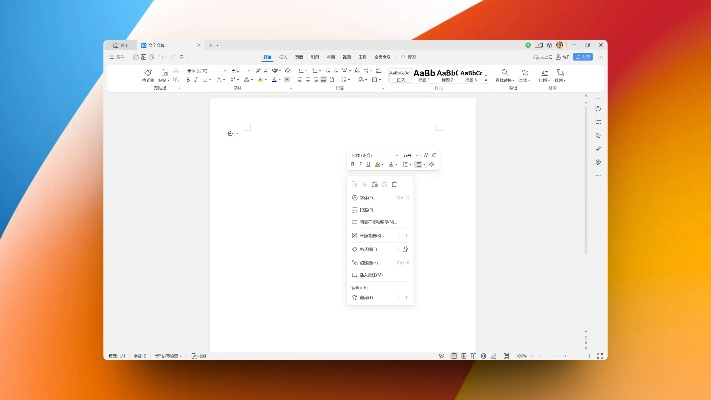 wps老版本下载,安全性方案解析 优选版_v5.388