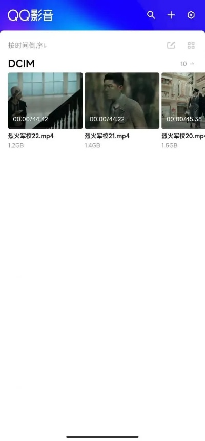 手机qq影音版本,可靠评估说明-KP_v7.795