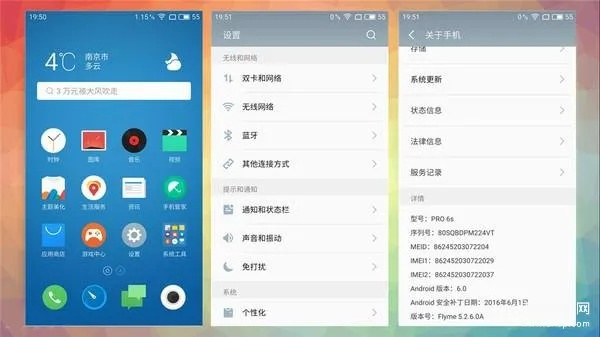 魅族新系统版本,快速设计响应解析_UHD款_v8.951