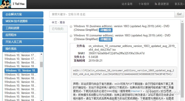 逝去的辉煌，经典软件的回忆与沉思——以安卓官方镜像下载与yShop_v8.432为例