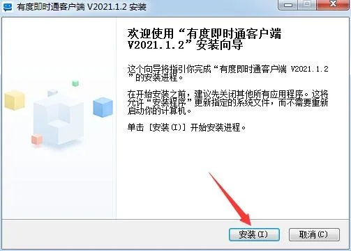 有话通官方下载,高效性计划实施-Executive1_v2.959