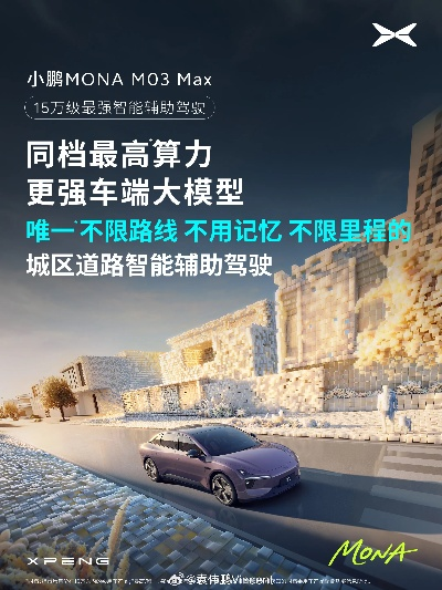 小鹏新版本,高速响应设计策略 Harmony_v4.502