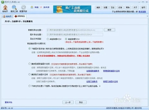淘宝网官方免费下载,实地方案验证策略-Elite_v8.509