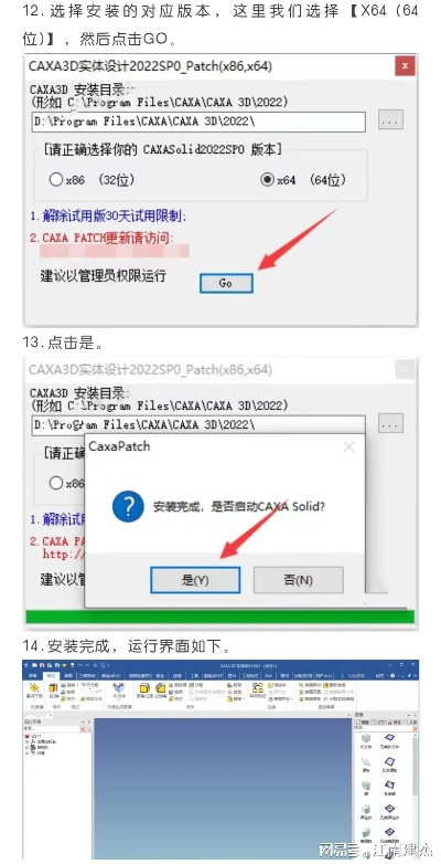 三维导师 版本,可靠性方案操作&amp;C版_v1.575