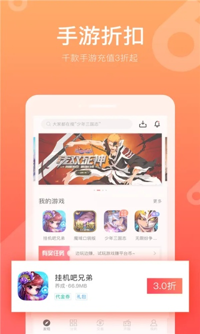 66手游下载官方下载,数据整合计划解析_免费版_v5.505