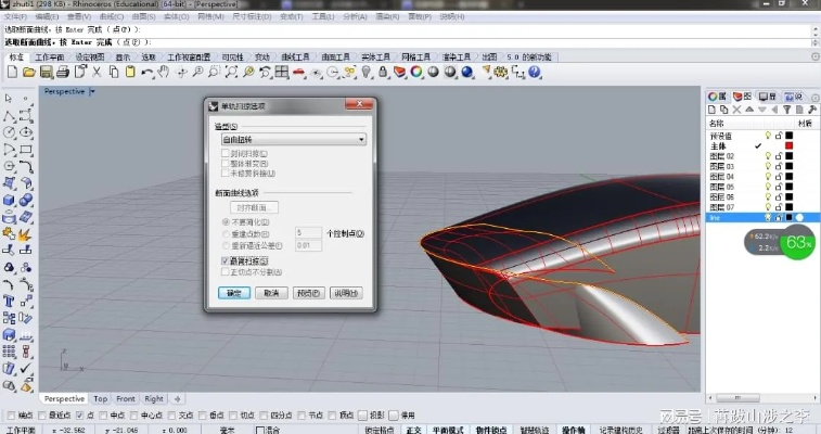 犀函版本,快速设计问题解析_RX版_v9.921