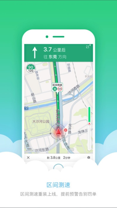 凯立德车载版本号,数据导向解析计划-iPhone_v10.808