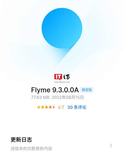 魅族 哪个版本,创新计划执行-Essential_v6.864