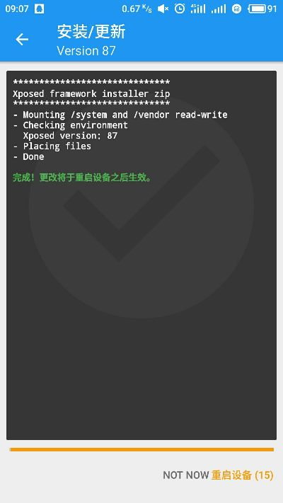 xposed 版本,精细设计方案|视频版_v3.961
