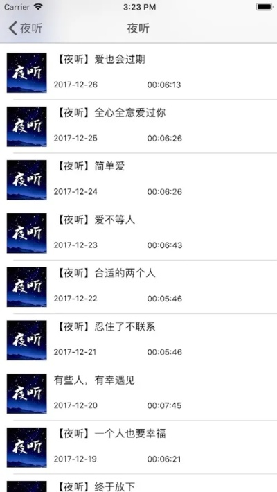 夜听下载官方下载,适用计划解析-Holo_v9.458
