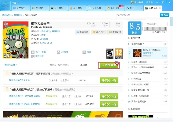 快游戏 下载官方下载,适用解析计划方案_R版_v6.885