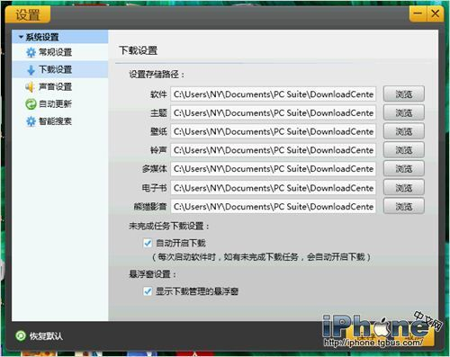 关于91手机助手iPhone版官方下载，实证分析解析说明_N版_v6.204的核心功能清单
