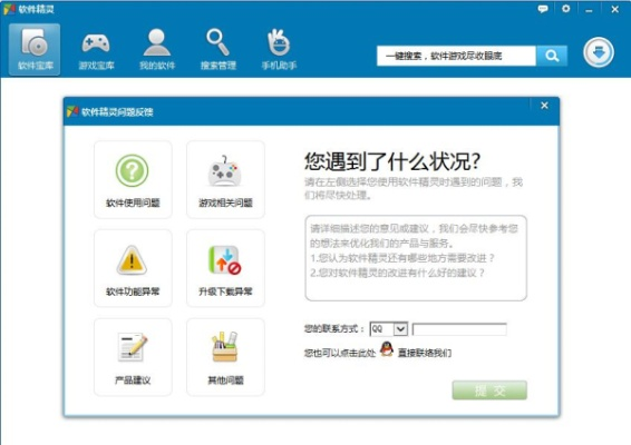 系统精灵官方下载,实地数据验证执行&amp;免费版_v5.939