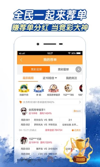 酷彩吧app官方下载，免费且强大的多元化方案执行策略动态版_v5.236