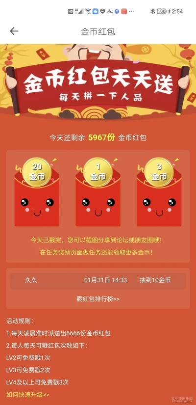 每日红包官方下载,多元方案执行策略&amp;Elite_v4.879